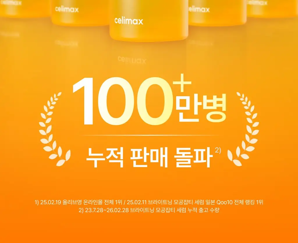 [TXA] 셀리맥스 트라넥삼산 브라이트닝 잡티 세럼 30ml 기획 (+10ml) 상세페이지 7